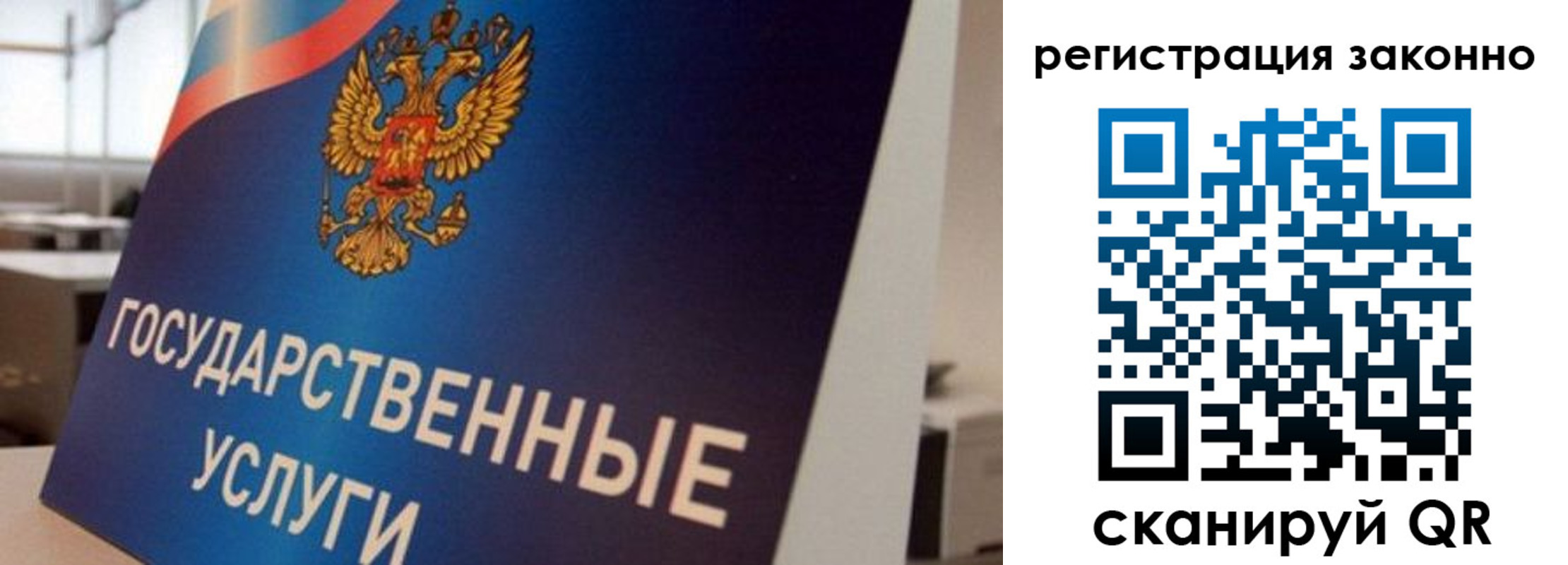 где прописаться в Архангельске