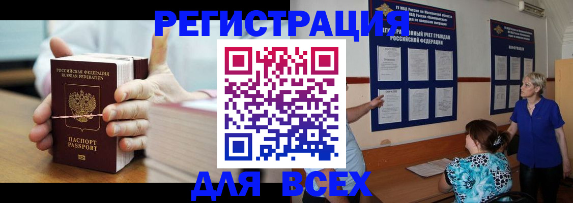 временная регистрация госуслуги в Архангельске