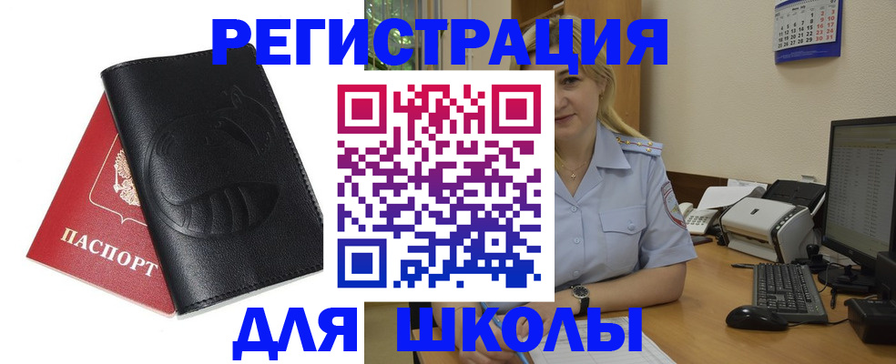 прописка штамп в Архангельске