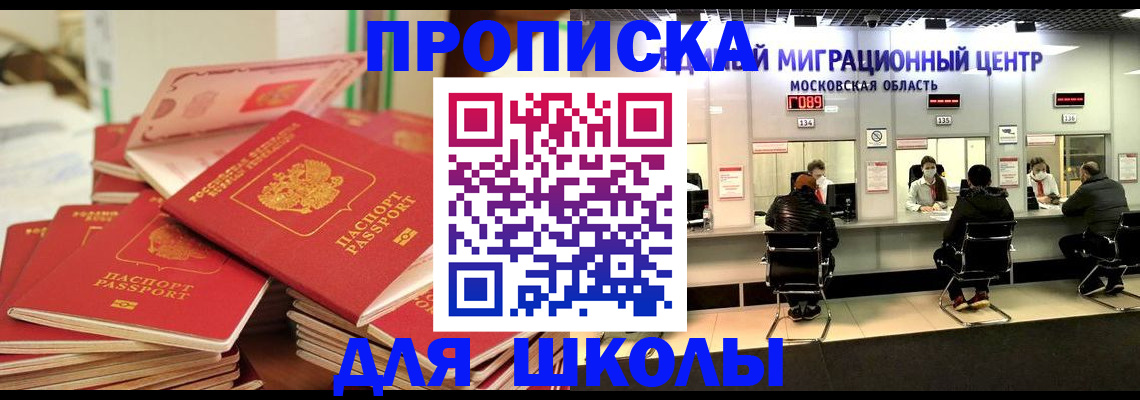 прописка штамп в Архангельске