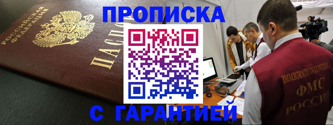 пропишу в квартире в Архангельске